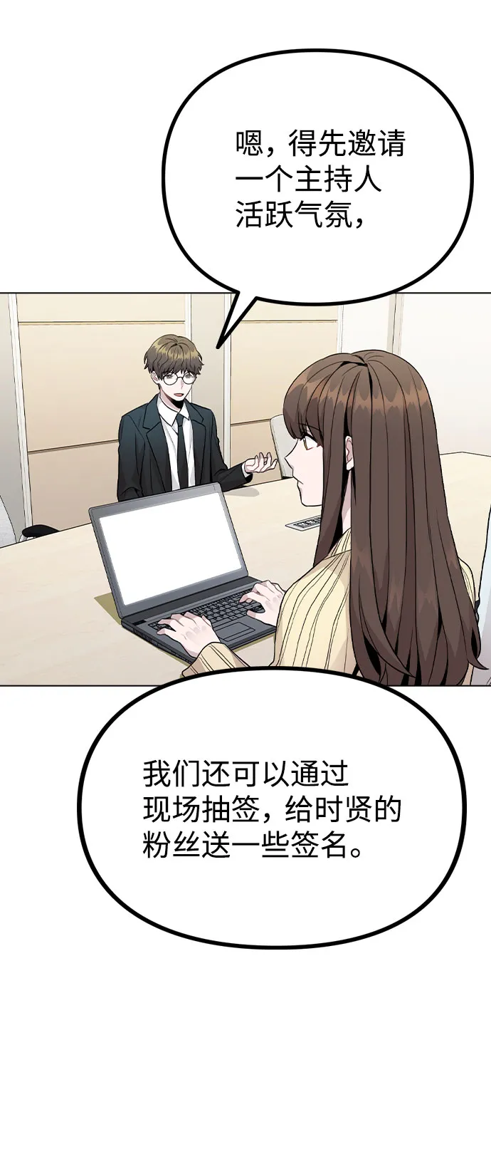 [第16话] 是否还能做兄妹？ 第60页