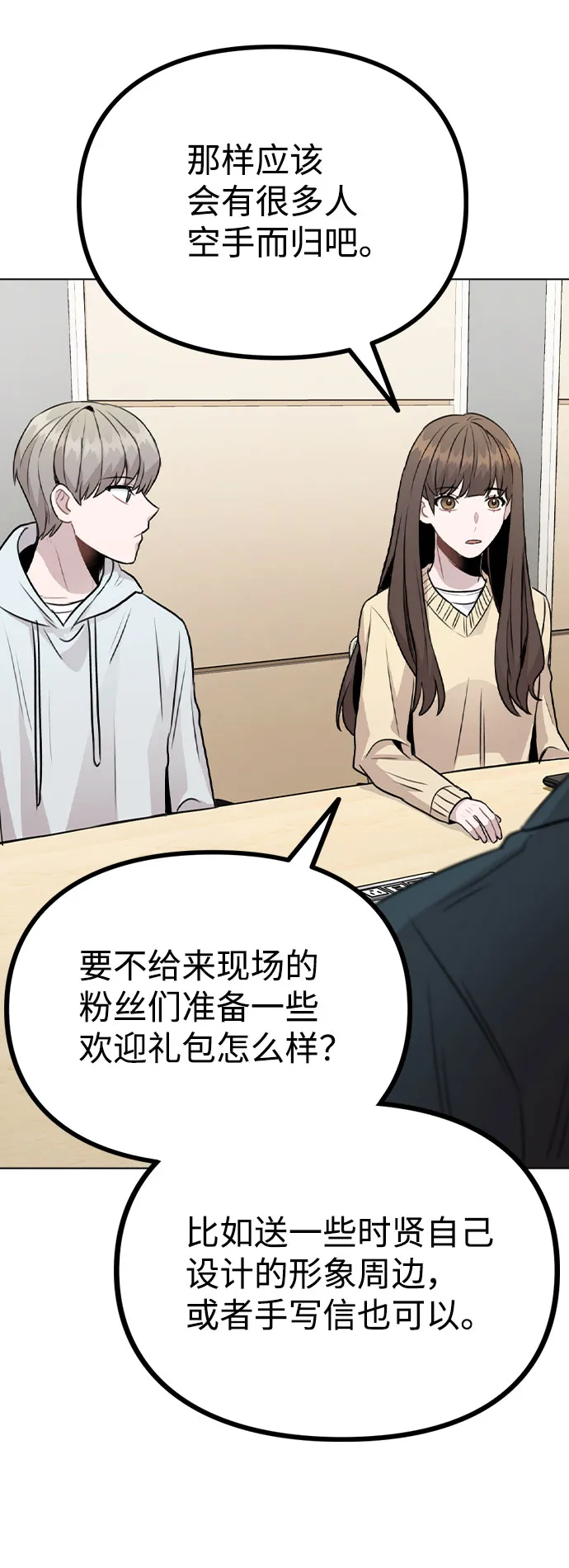 [第16话] 是否还能做兄妹？ 第61页