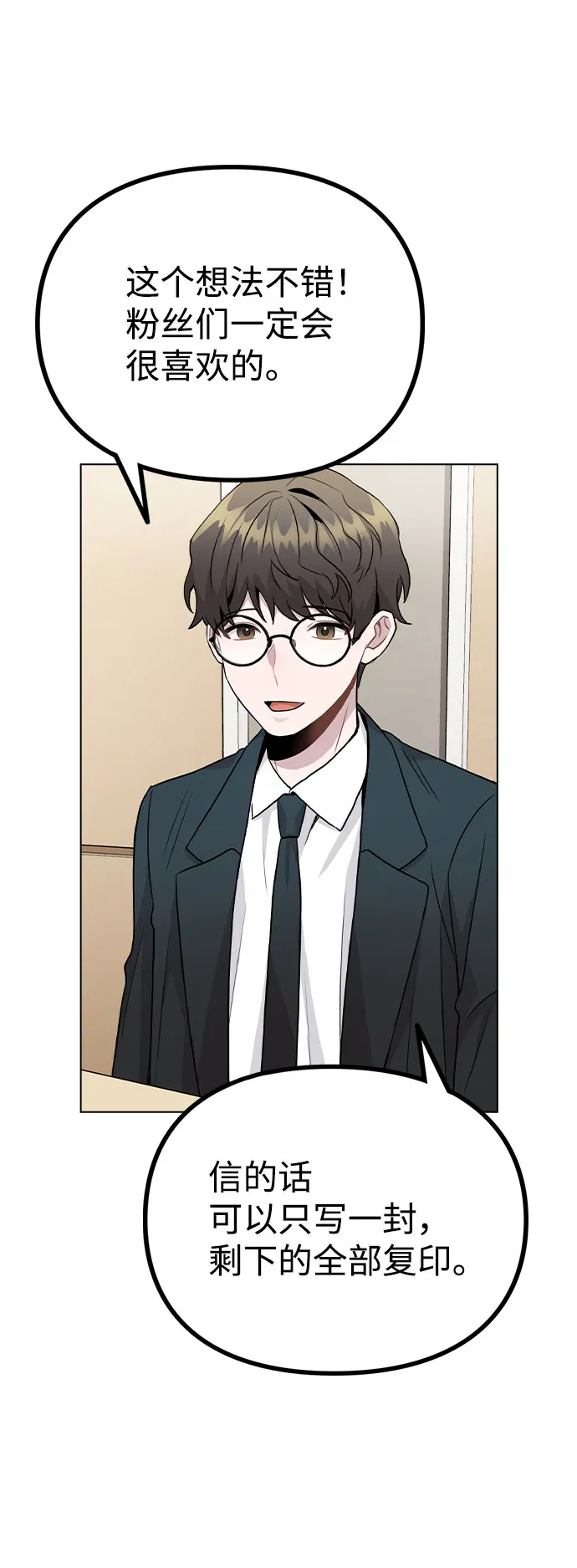 [第16话] 是否还能做兄妹？ 第62页