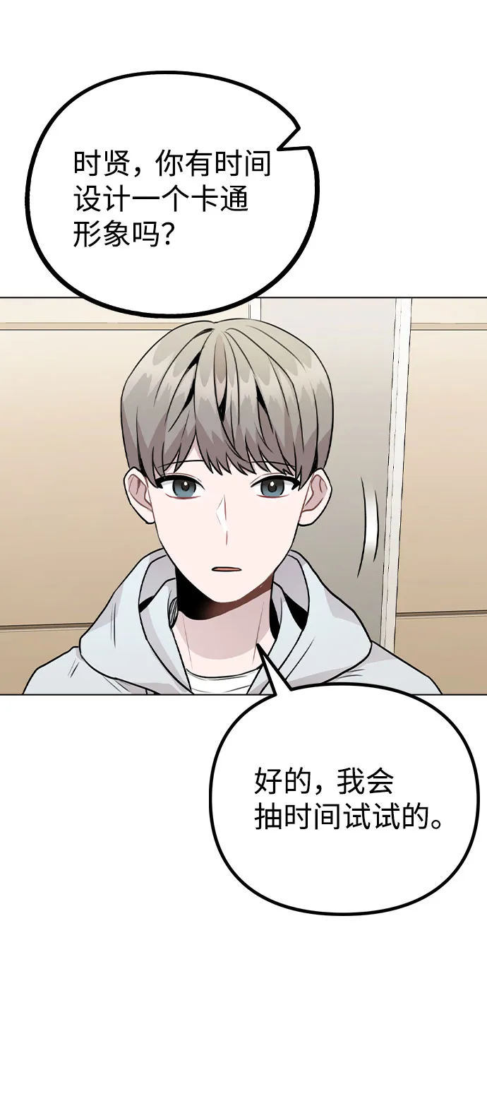 [第16话] 是否还能做兄妹？ 第63页