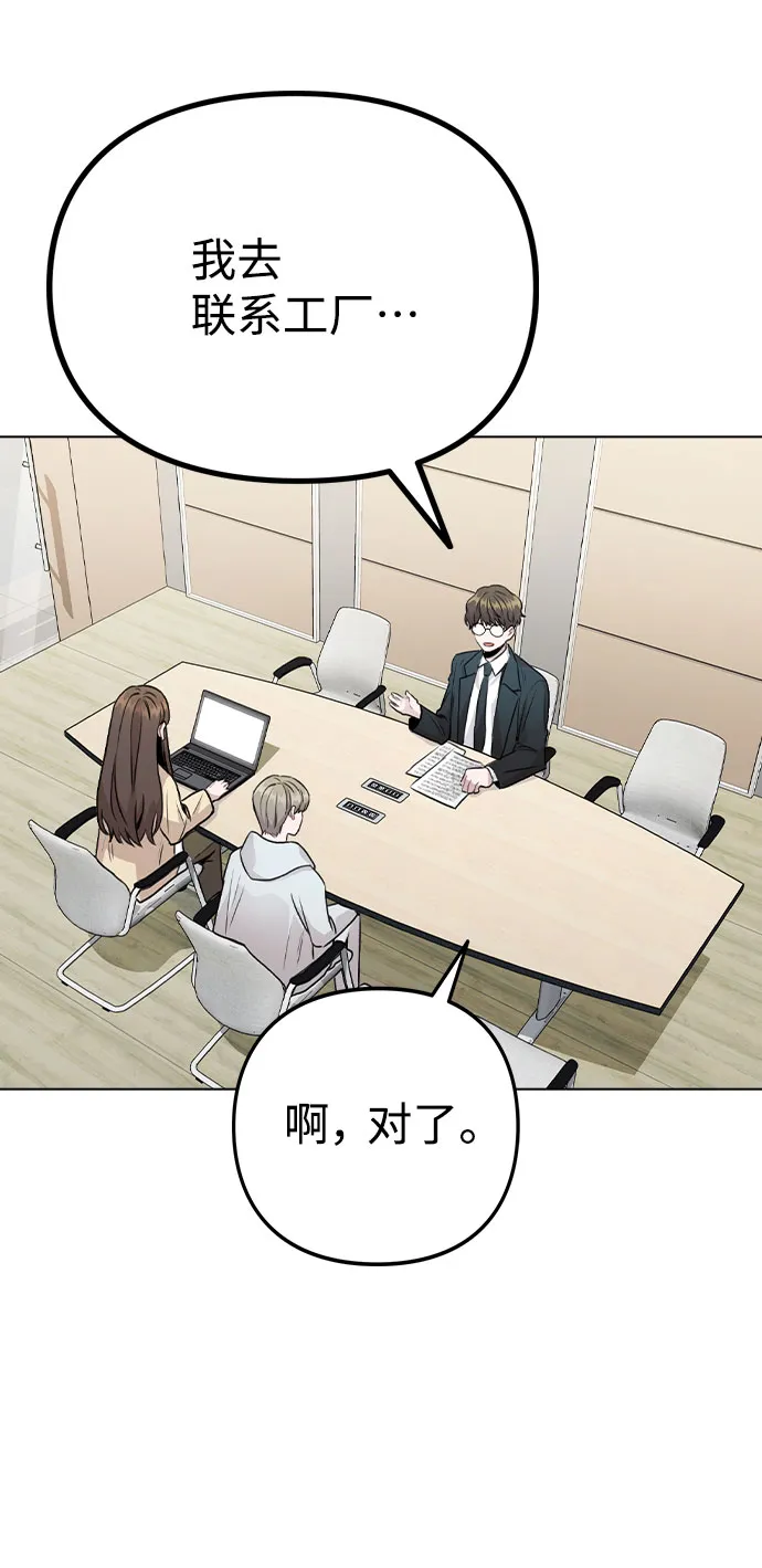[第16话] 是否还能做兄妹？ 第64页