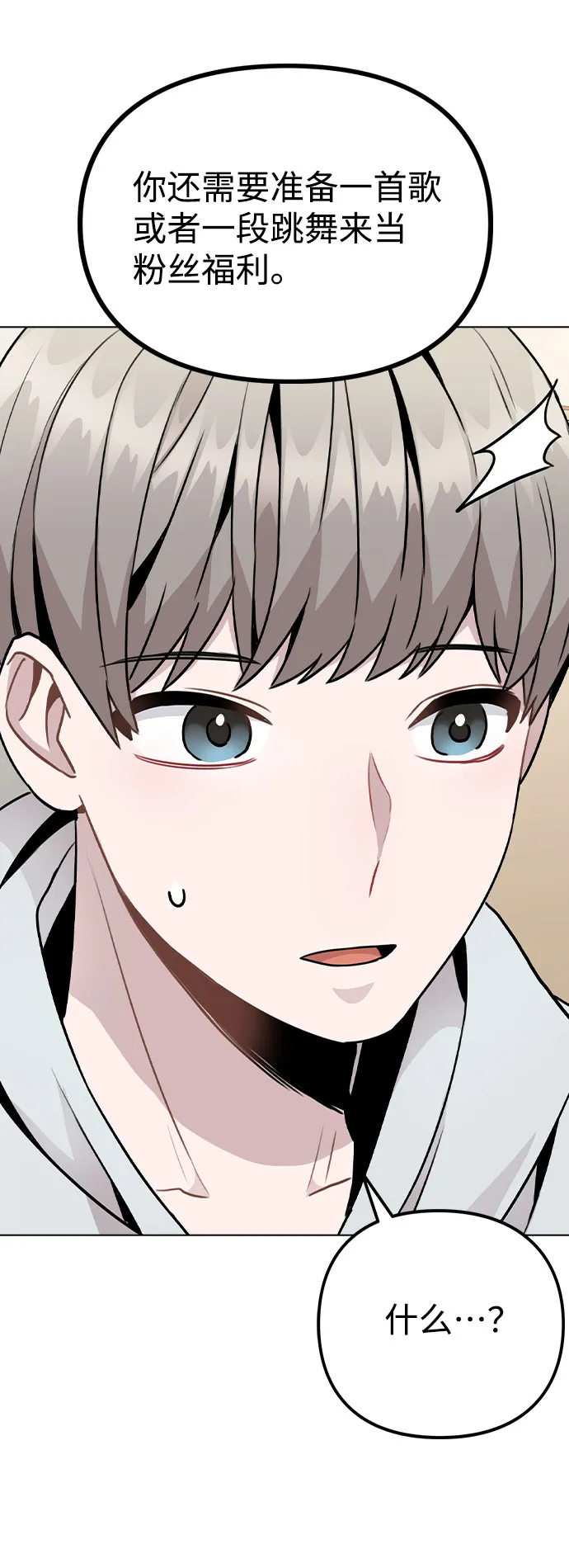 [第16话] 是否还能做兄妹？ 第65页