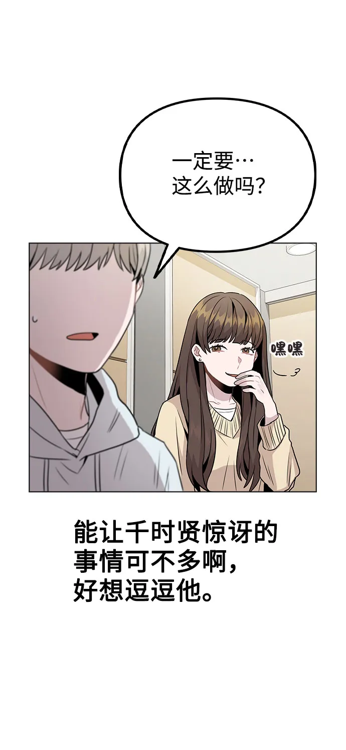 [第16话] 是否还能做兄妹？ 第66页