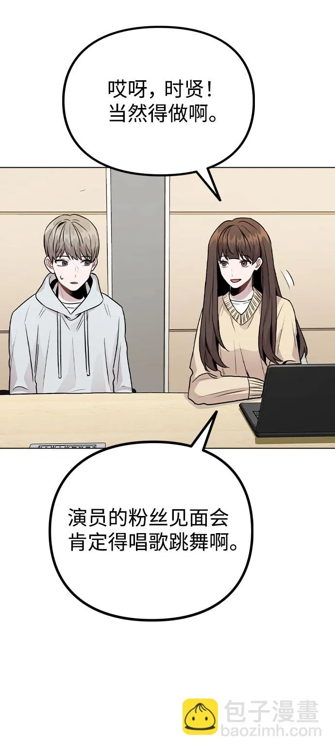 [第16话] 是否还能做兄妹？ 第67页