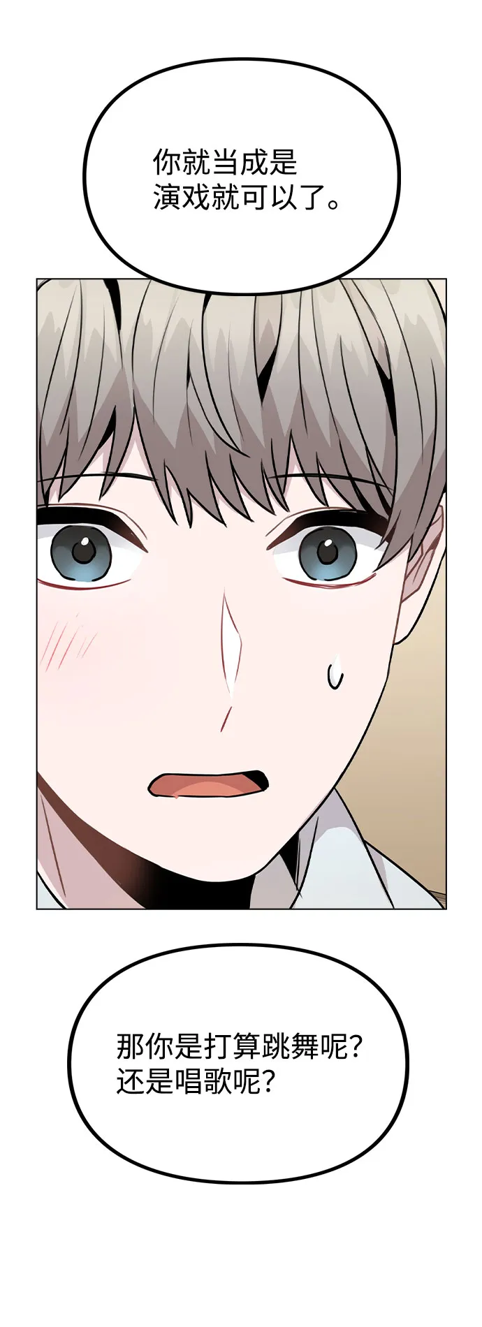 [第16话] 是否还能做兄妹？ 第68页
