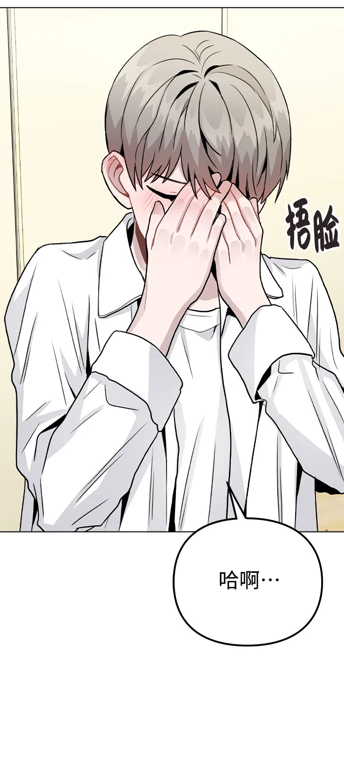 [第16话] 是否还能做兄妹？ 第70页