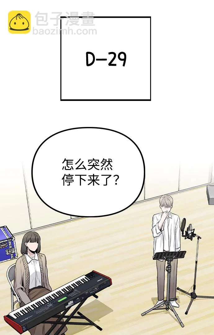 [第16话] 是否还能做兄妹？ 第71页