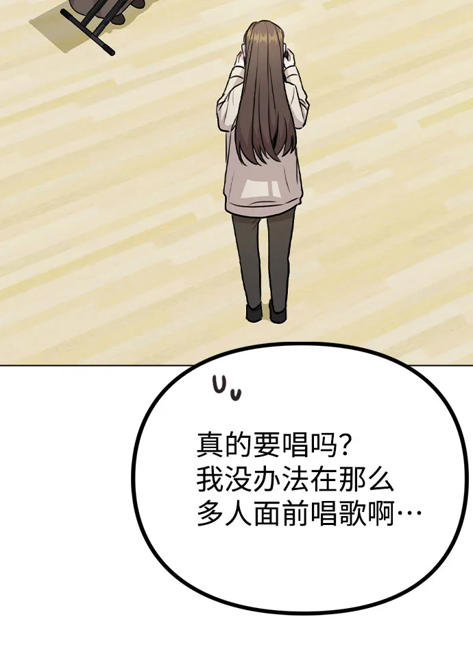 [第16话] 是否还能做兄妹？ 第72页