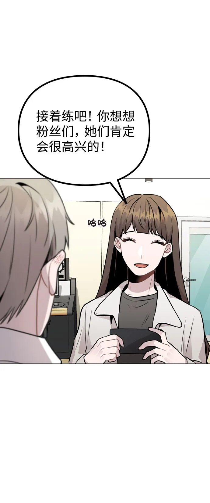 [第16话] 是否还能做兄妹？ 第73页