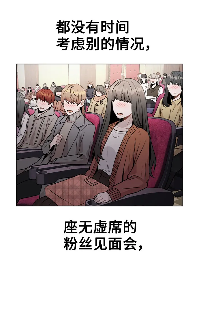 [第16话] 是否还能做兄妹？ 第78页