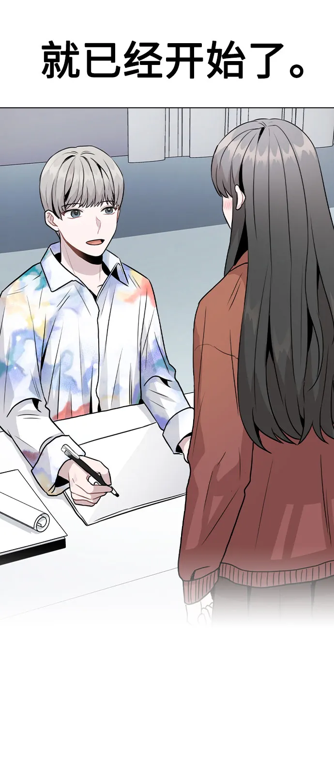 [第16话] 是否还能做兄妹？ 第79页