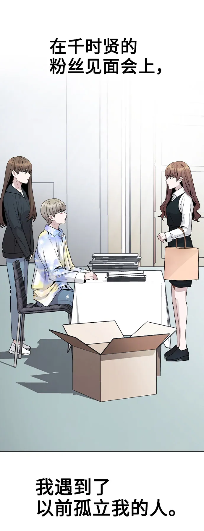 [第16话] 是否还能做兄妹？ 第84页