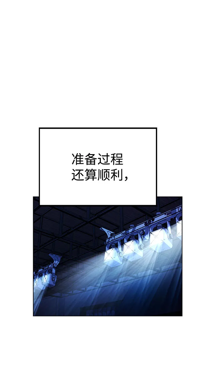 [第17话] 他第一次叫我的名字 第2页