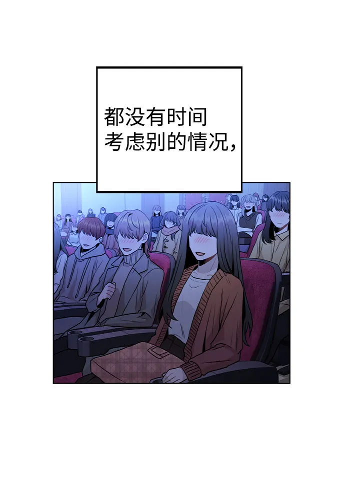 [第17话] 他第一次叫我的名字 第3页