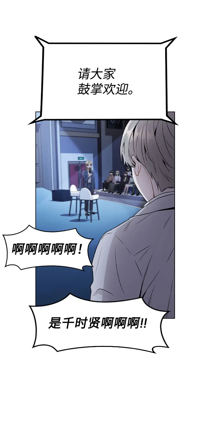 [第17话] 他第一次叫我的名字 第5页