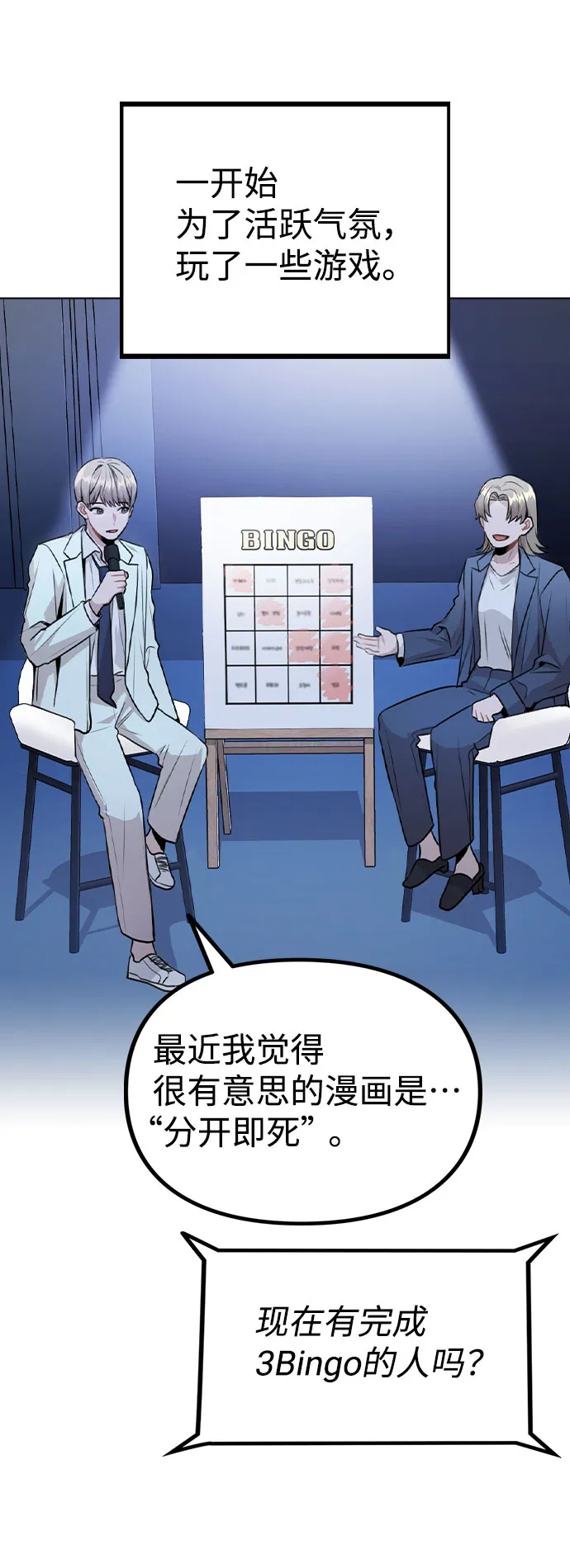 [第17话] 他第一次叫我的名字 第8页
