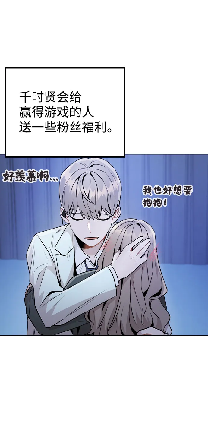 [第17话] 他第一次叫我的名字 第9页