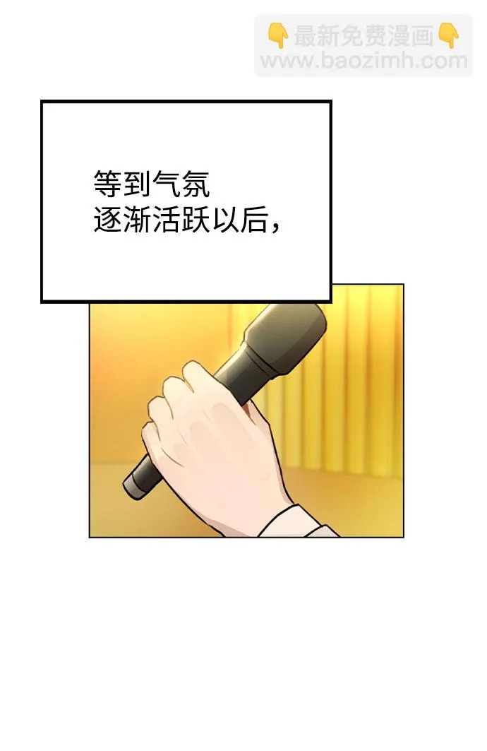 [第17话] 他第一次叫我的名字 第10页