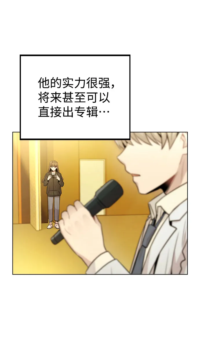 [第17话] 他第一次叫我的名字 第12页