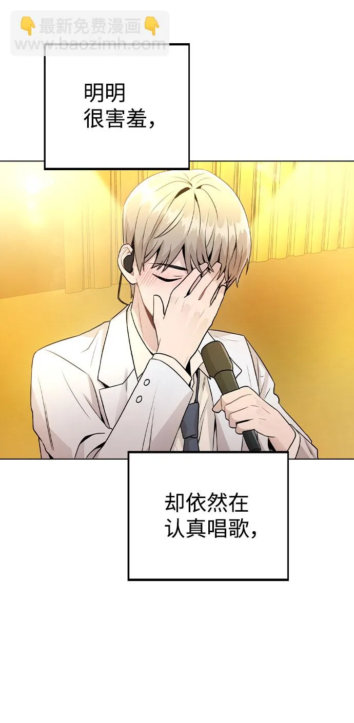 [第17话] 他第一次叫我的名字 第13页