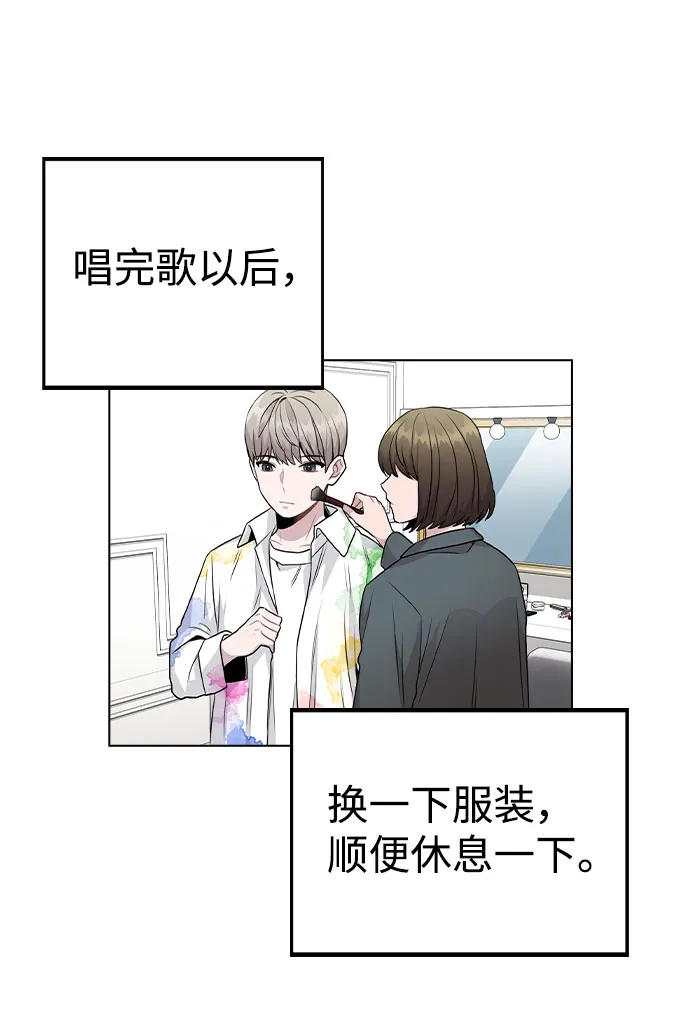 [第17话] 他第一次叫我的名字 第15页