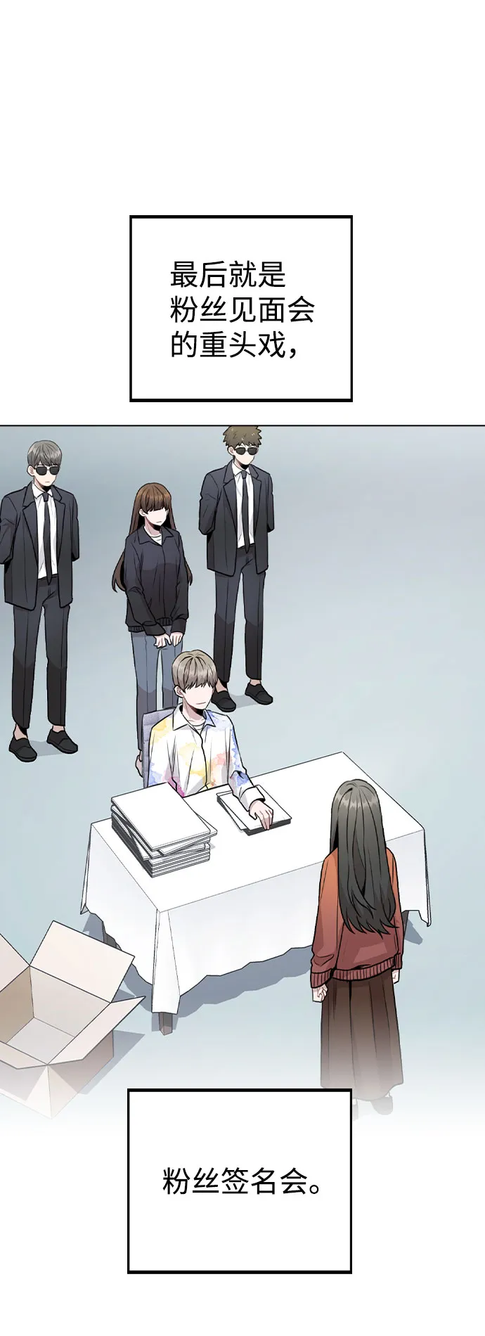 [第17话] 他第一次叫我的名字 第16页