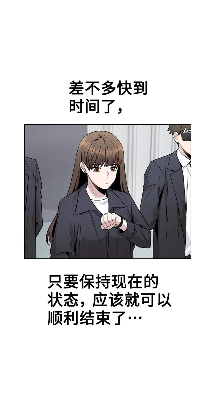 [第17话] 他第一次叫我的名字 第17页