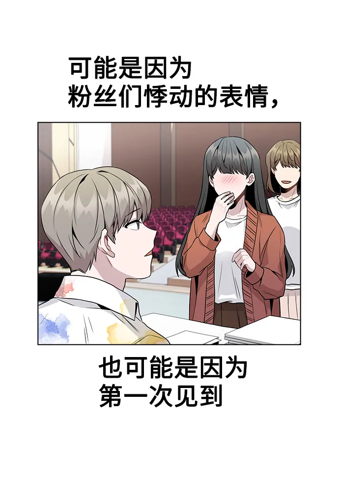 [第17话] 他第一次叫我的名字 第18页