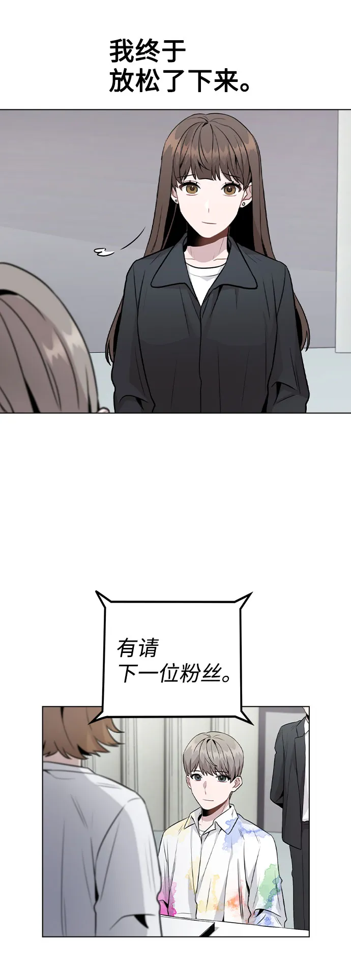 [第17话] 他第一次叫我的名字 第20页