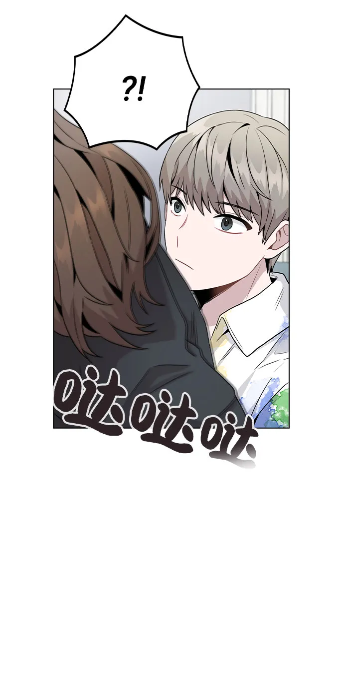 [第17话] 他第一次叫我的名字 第23页