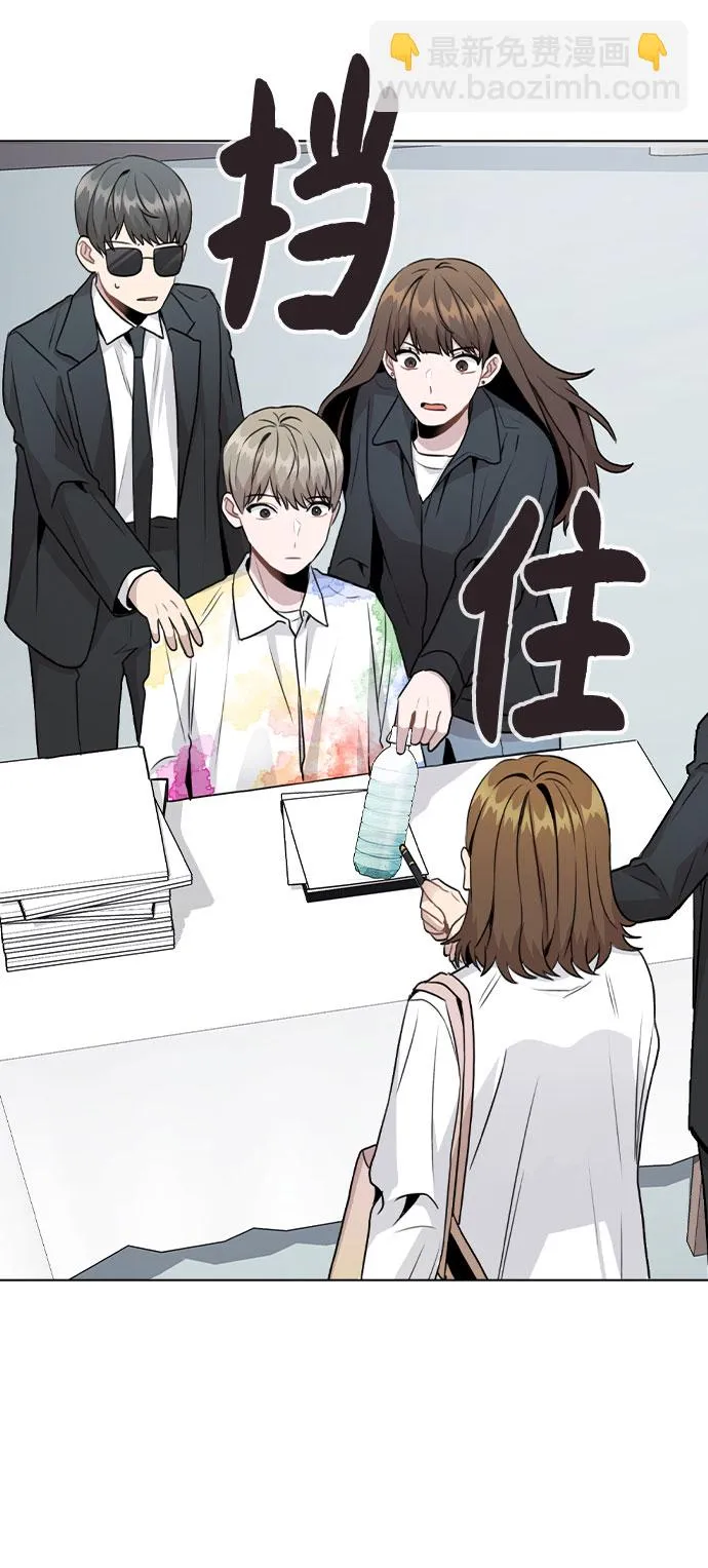 [第17话] 他第一次叫我的名字 第24页