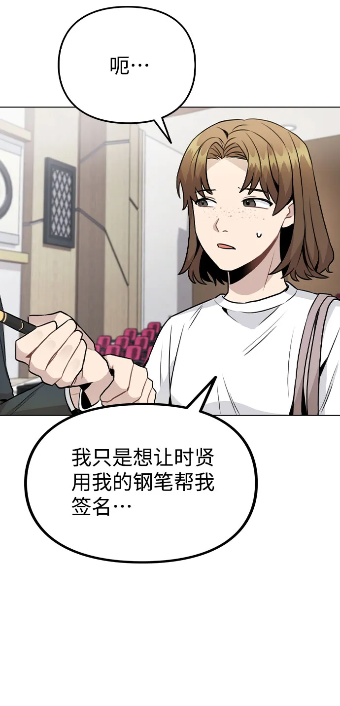 [第17话] 他第一次叫我的名字 第26页