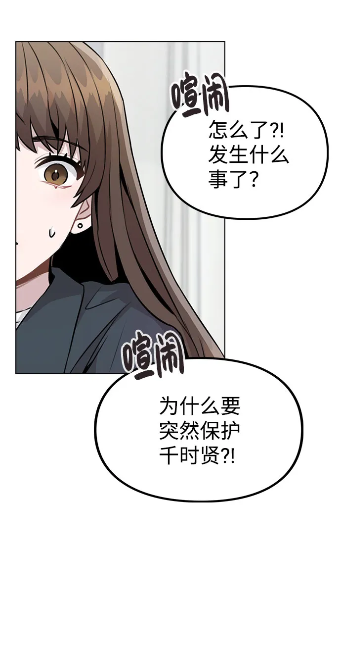 [第17话] 他第一次叫我的名字 第28页