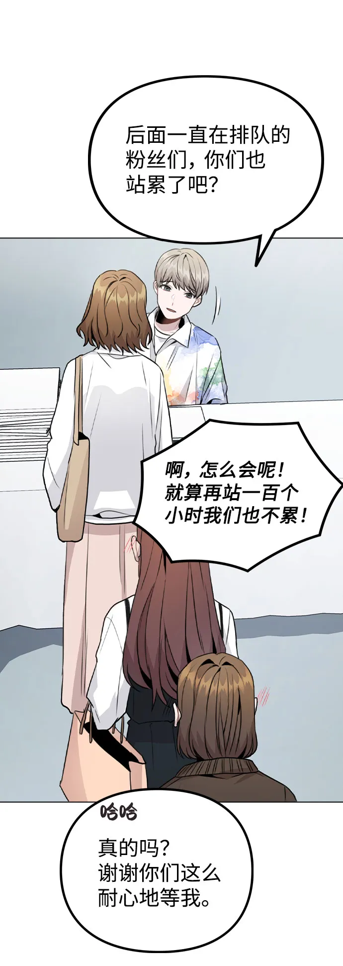[第17话] 他第一次叫我的名字 第32页