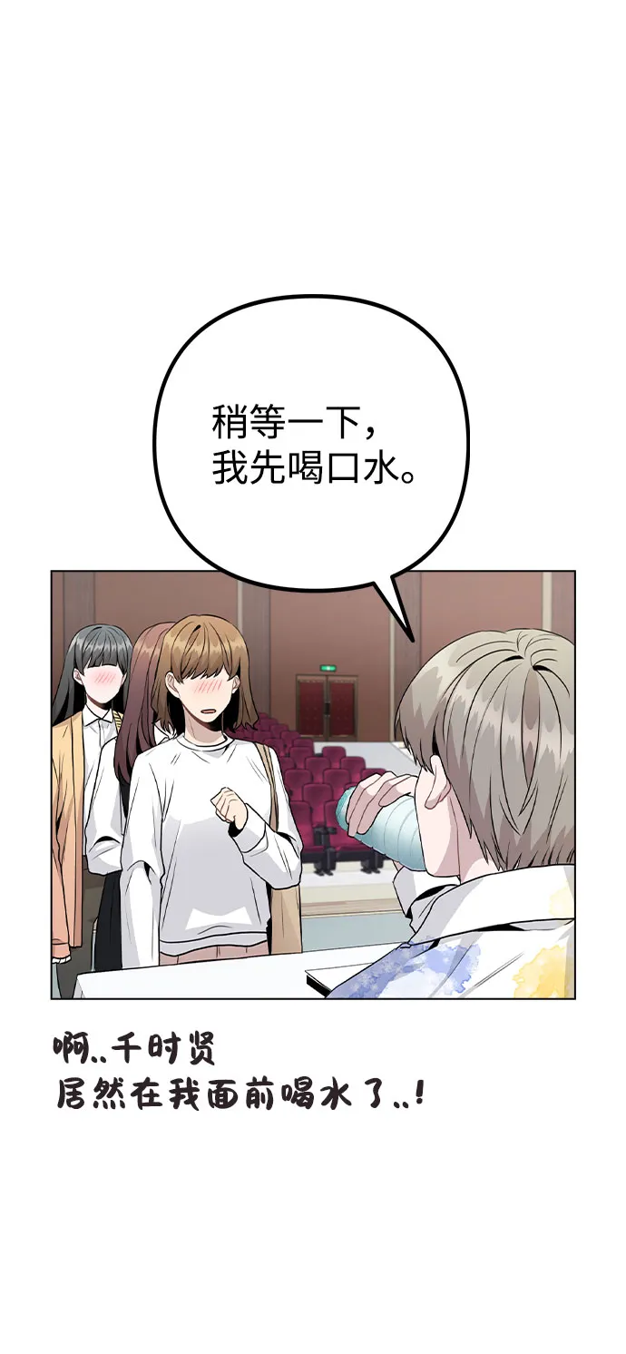 [第17话] 他第一次叫我的名字 第33页