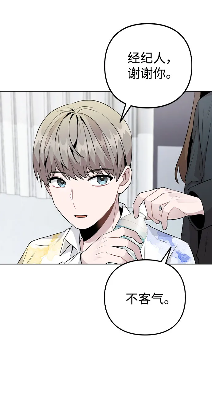 [第17话] 他第一次叫我的名字 第34页