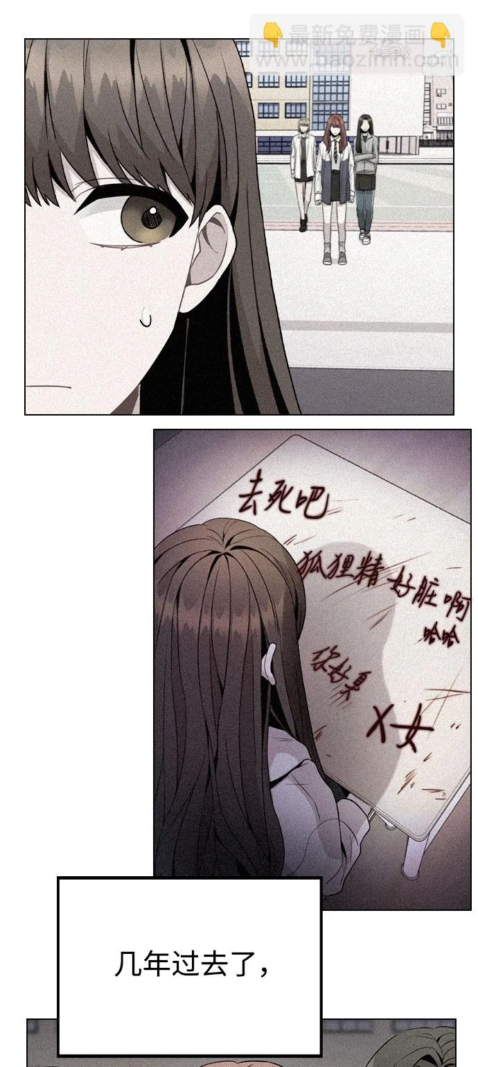 [第17话] 他第一次叫我的名字 第39页