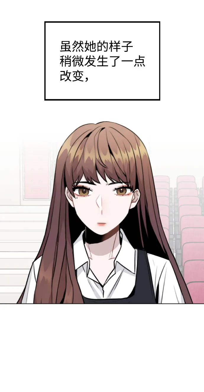 [第17话] 他第一次叫我的名字 第41页