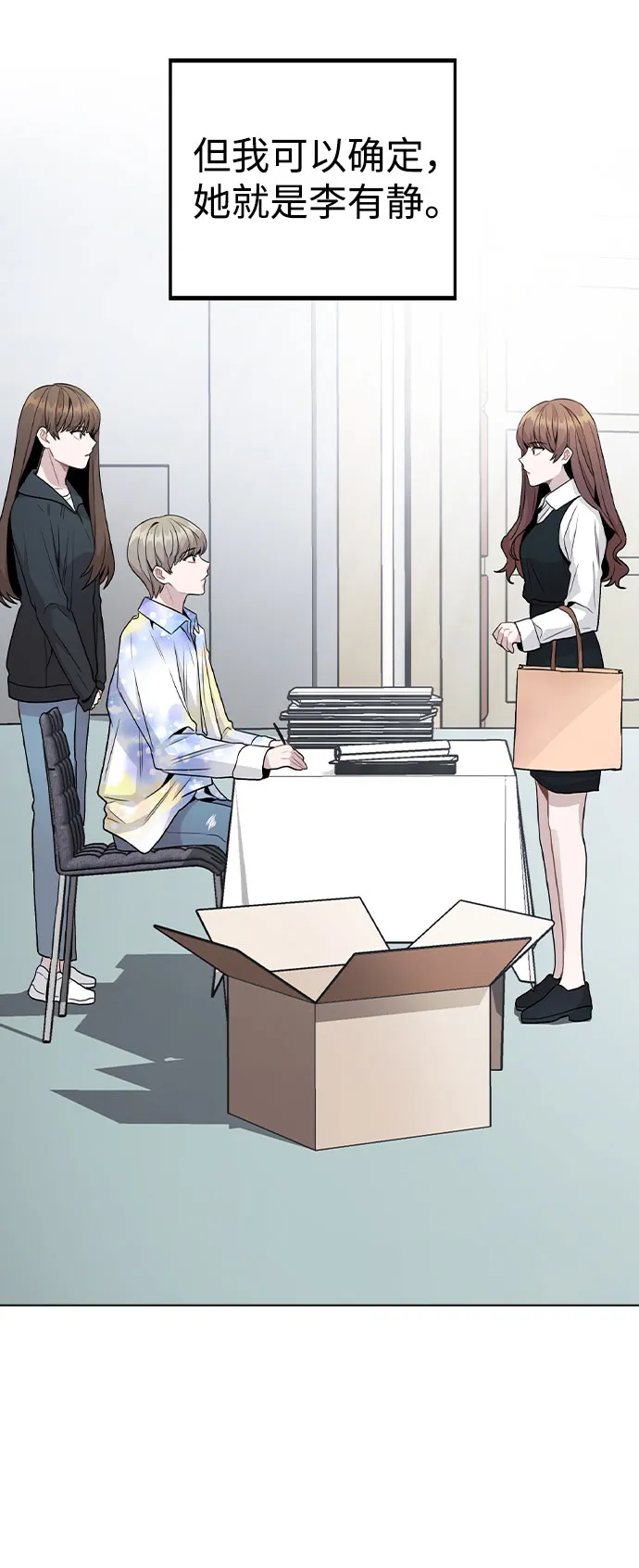 [第17话] 他第一次叫我的名字 第42页