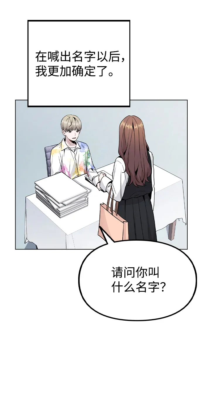 [第17话] 他第一次叫我的名字 第43页