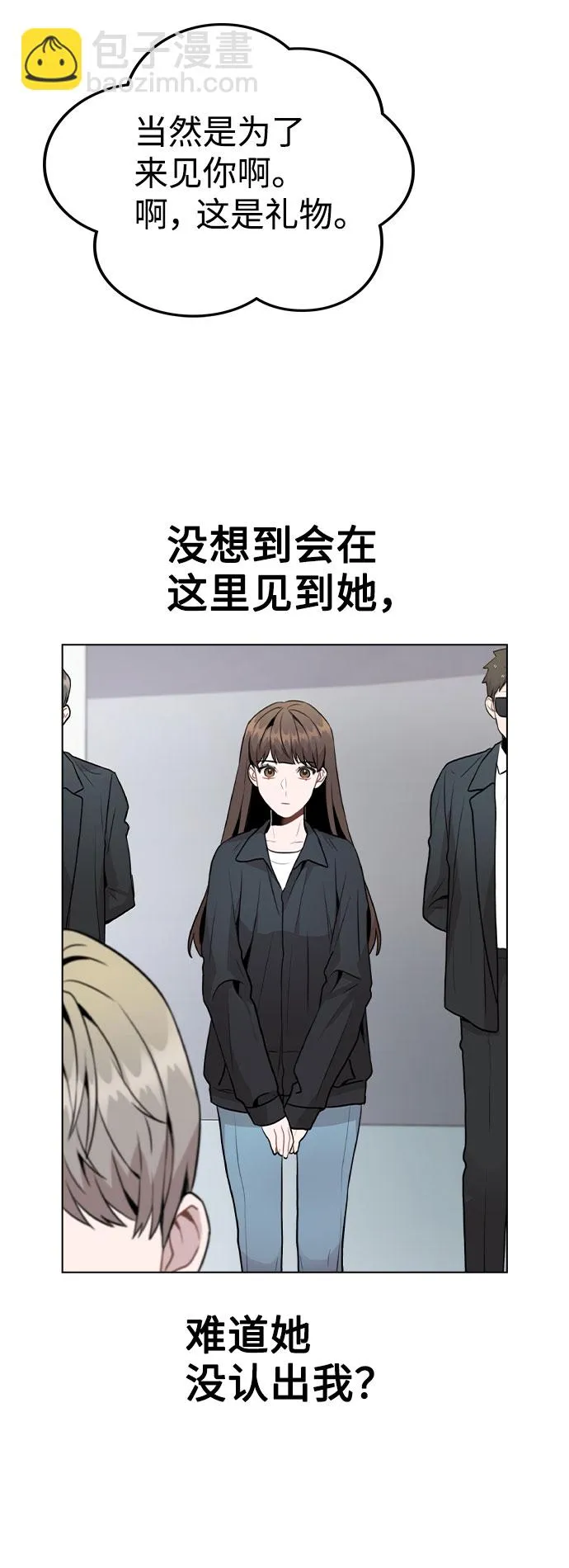 [第17话] 他第一次叫我的名字 第46页