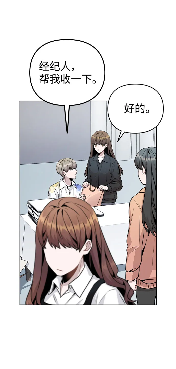 [第17话] 他第一次叫我的名字 第48页