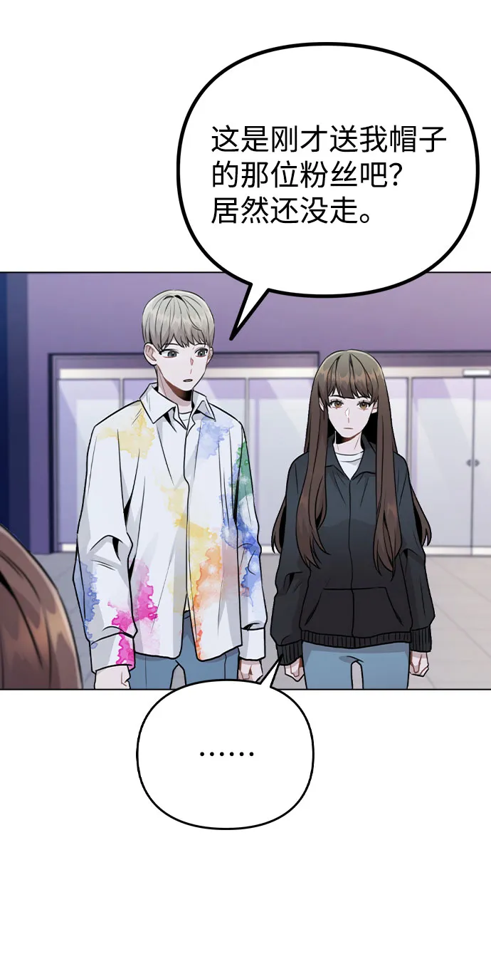 [第17话] 他第一次叫我的名字 第55页