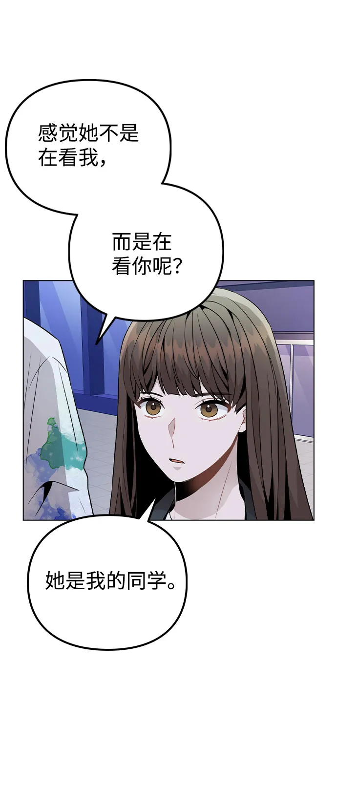 [第17话] 他第一次叫我的名字 第56页