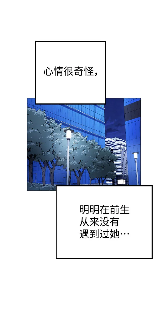 [第17话] 他第一次叫我的名字 第59页