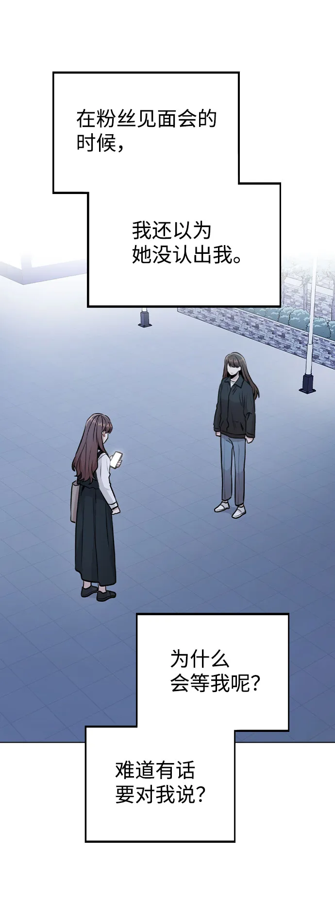 [第17话] 他第一次叫我的名字 第60页