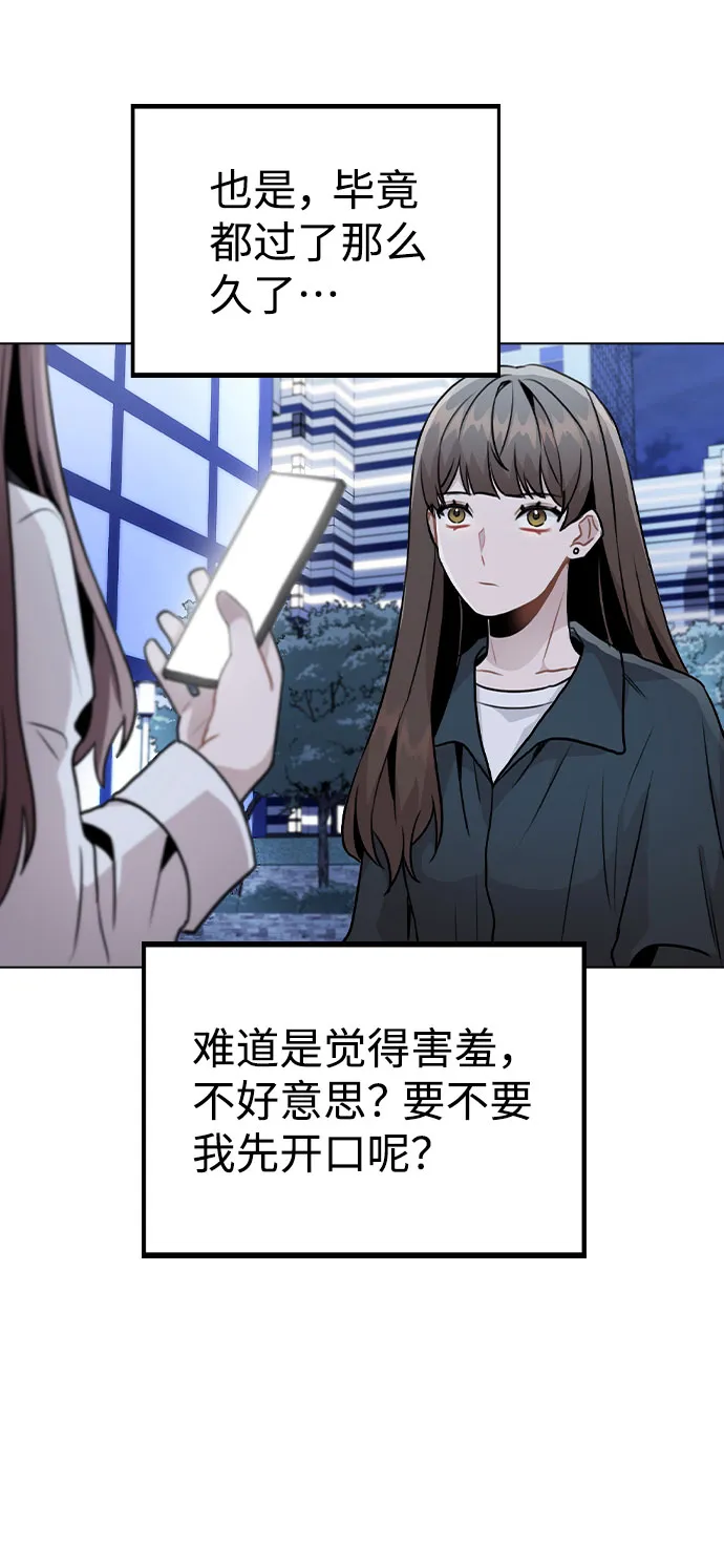 [第17话] 他第一次叫我的名字 第62页