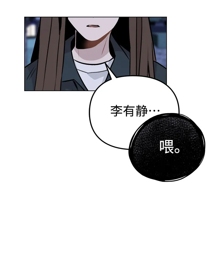 [第17话] 他第一次叫我的名字 第63页