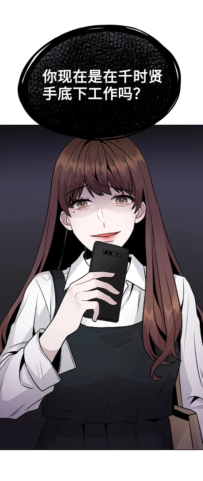 [第17话] 他第一次叫我的名字 第64页