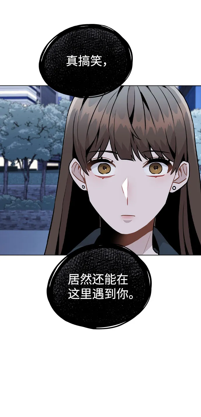 [第17话] 他第一次叫我的名字 第65页